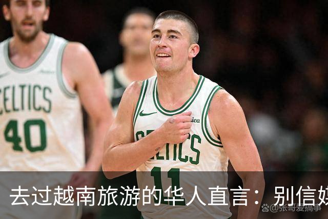 去过越南旅游的华人直言：别信媒体吹牛，越南相当于我国三线城市